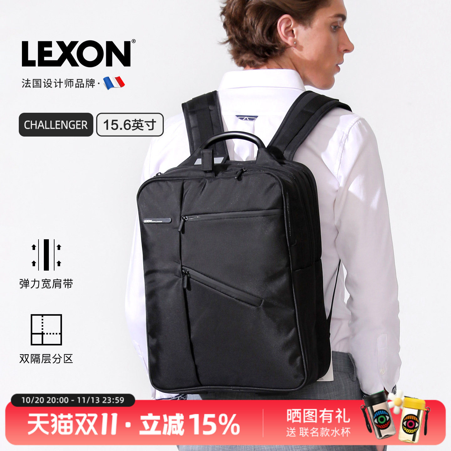 LEXON乐上电脑双背包男户外旅行休闲商务15.6英寸防泼大容量书包