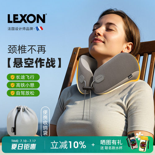 LEXON旅行枕记忆棉U型枕护颈便携