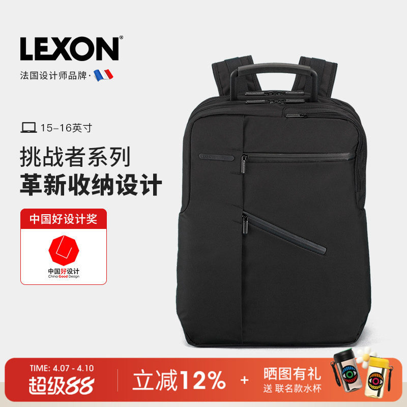 LEXON乐上电脑背包男户外旅行休闲商务双肩包15寸防泼溅大容量包