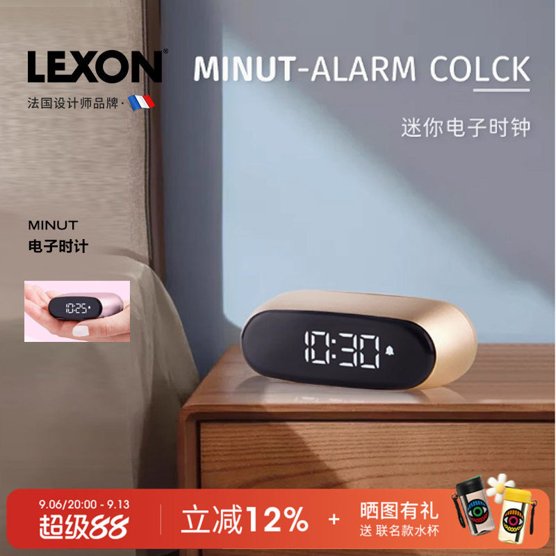 LEXON时钟电子时钟闹钟