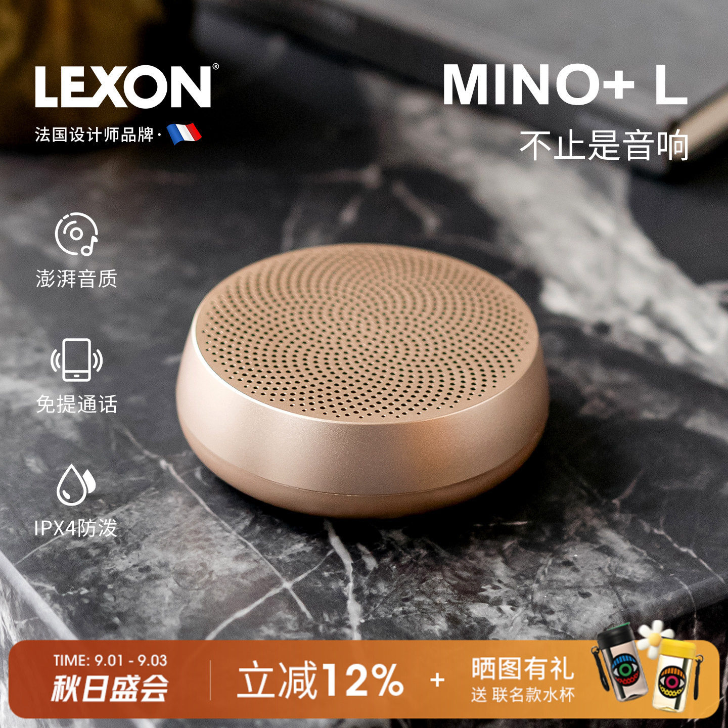 LEXON乐上MINO便携蓝牙音箱HIFI立体环绕声手机迷你音响低音炮