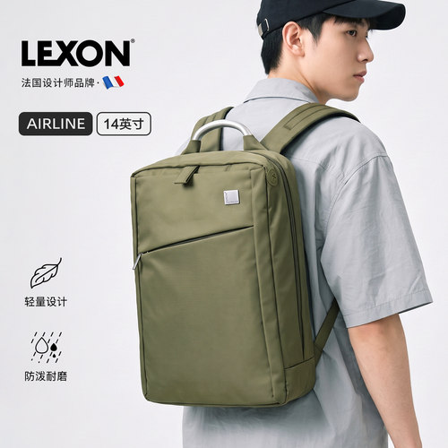 LEXON双肩背包14英寸电脑包