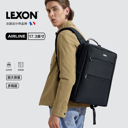 LEXON商务通勤男女双肩包