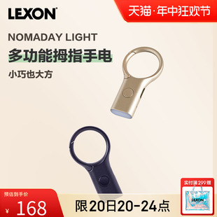 LEXON迷你手电筒LED可充电学生户外家用照明便携耐用灯