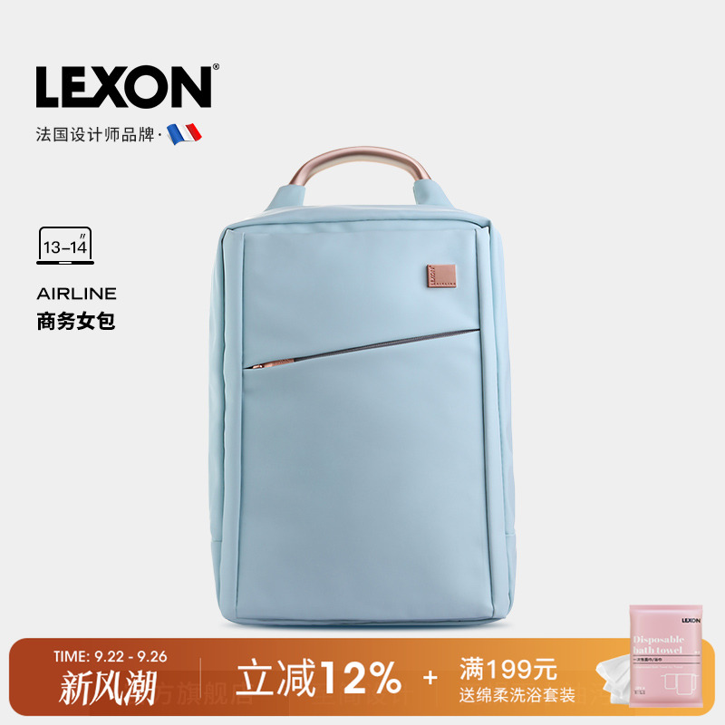lexon2021年新款时尚背包