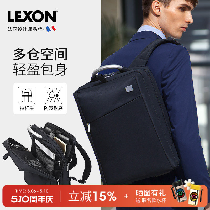 LEXON乐上男士背包商务双肩包女电脑包防泼水时尚大容量原创书包