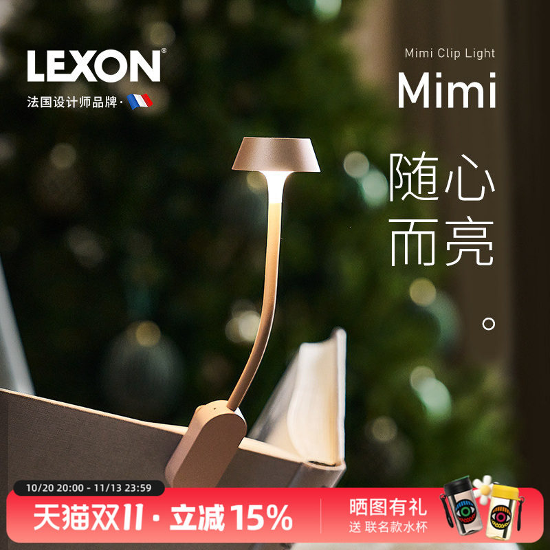LEXON夹子灯看书学习台灯床头阅读夹书灯宿舍卧室喂奶小夜灯充电