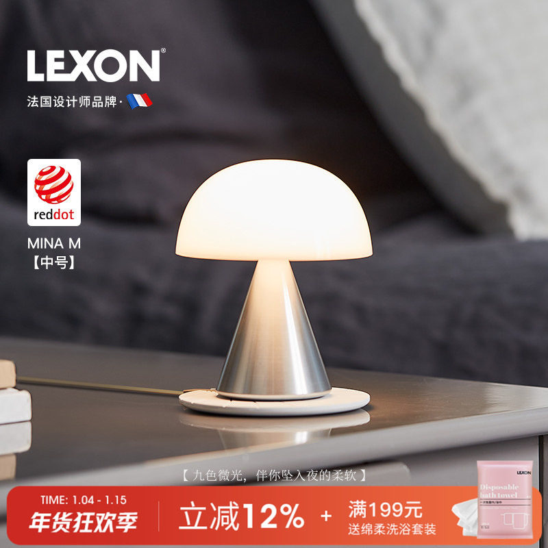 LEXON乐上创意氛围蘑菇灯儿童便携床头起夜触摸餐厅卧室小台灯