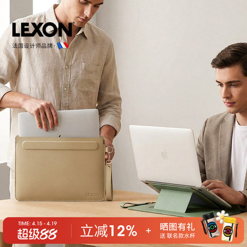 LEXON支架内胆包13/14寸笔记本电脑保护套壳新款适用于苹果华为