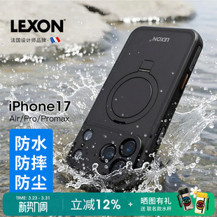 LEXON三防户外防水手机壳支架保护套适用苹果Phone17ProMax防摔壳