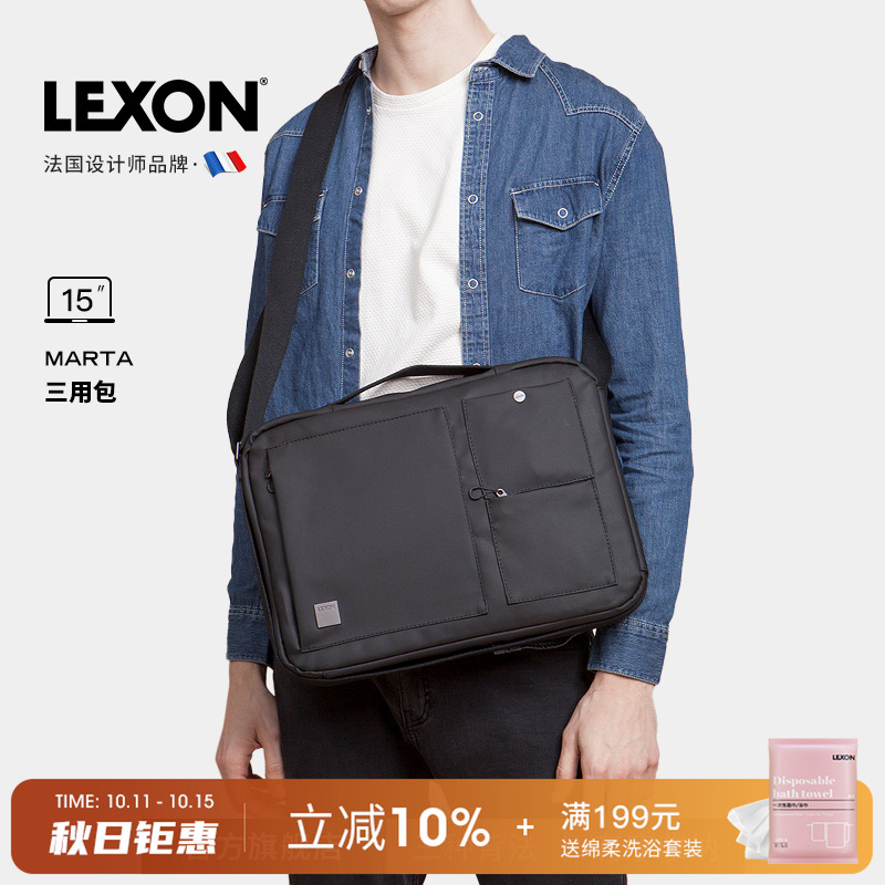 乐上LEXON法国时尚双肩背包电脑包时尚单肩包潮流两用包2021新款