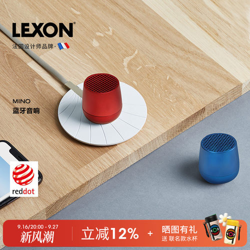 乐上LEXON便携式蓝牙音箱低音炮