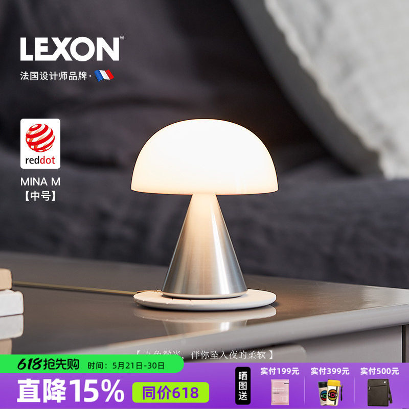 LEXON乐上创意氛围蘑菇灯儿童便携床头起夜触摸餐厅卧室小台灯