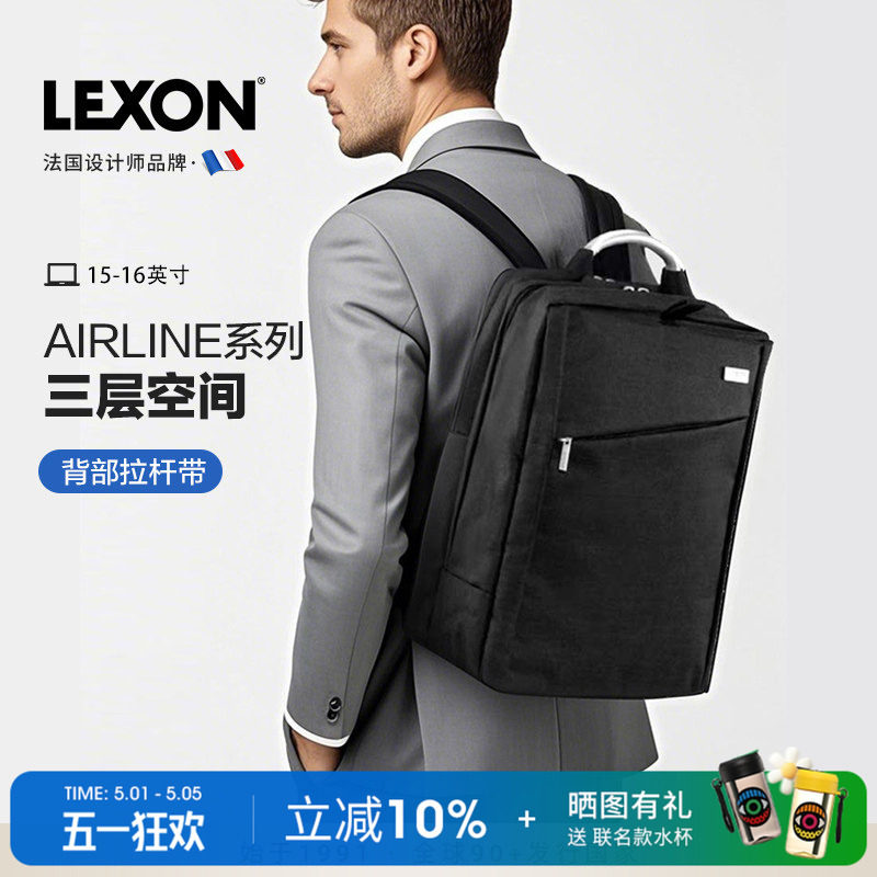 LEXON商务双肩包男女款背包通勤出差旅行大容量16寸电脑书包 定制