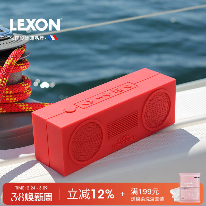 法国LEXON蓝牙音箱立体声硅胶防水大音量户外家用无线连接音响