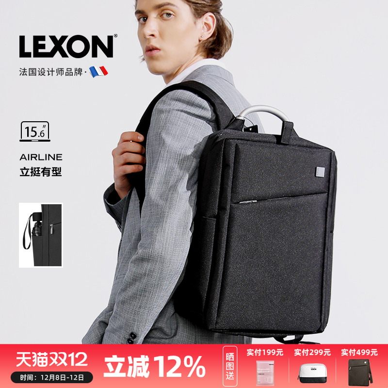 法国品牌电脑包15.6寸通勤双肩包