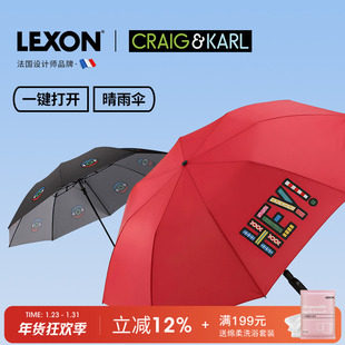 法国乐上LEXON&CK艺术家联名大伞面晴雨两用折叠自动伞男女商务