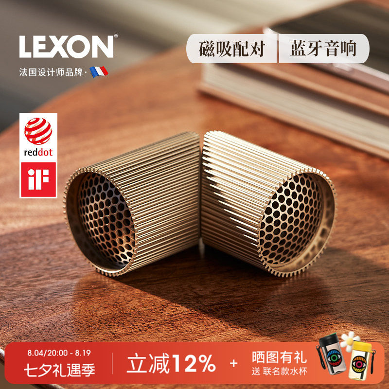 【一对装】磁吸蓝牙音箱金色