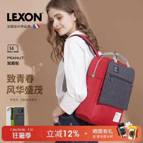 乐上lexon新款背包女电脑包旅行