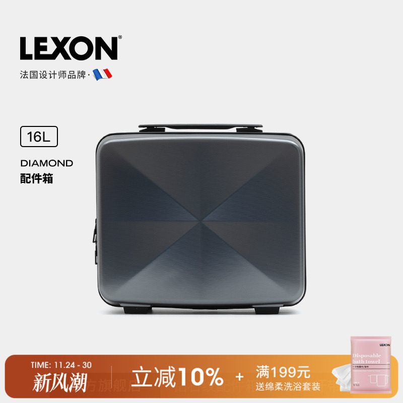 LEXON可挂宽拉杆化妆品行李箱附加包16L女收纳旅行手提登机箱子
