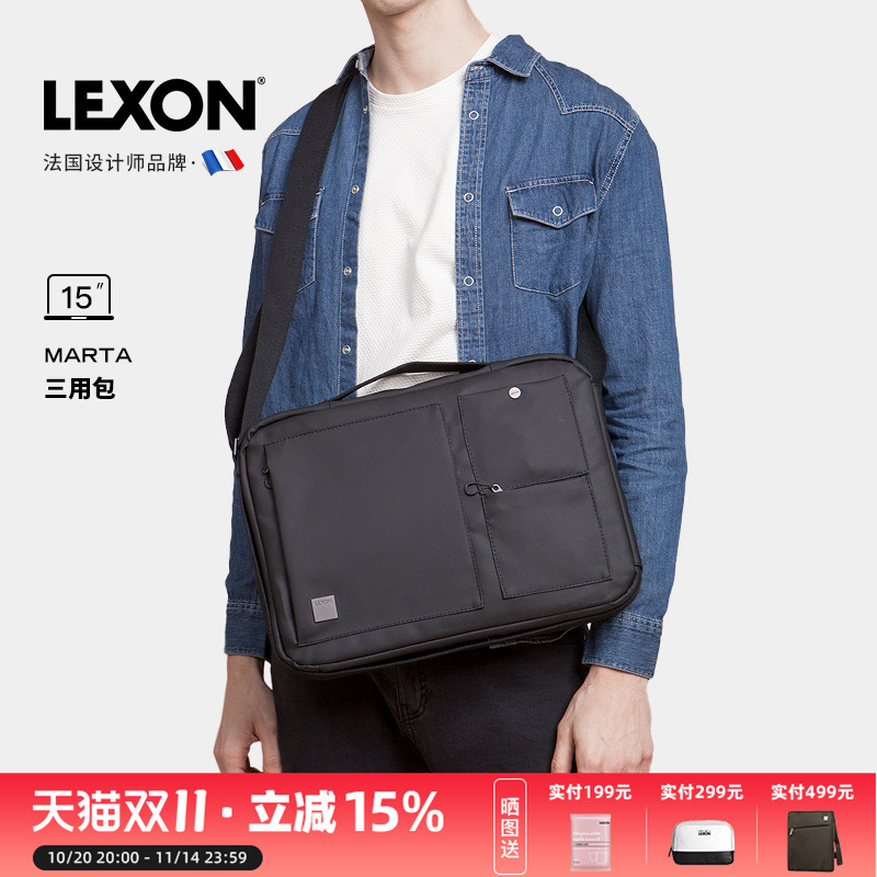 乐上LEXON法国时尚双肩背包电脑包时尚单肩包潮流两用包2021新款