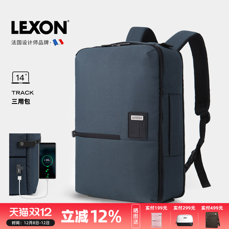 lexon乐上多功能商务双肩包
