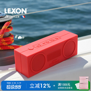 法国LEXON蓝牙音箱立体声硅胶防水大音量户外家用无线连接音响