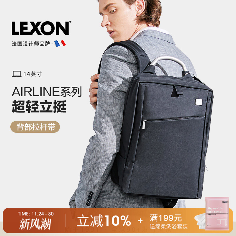 lexon男士背包商务双肩包