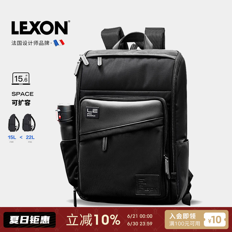 LEXON乐上双肩包男商务大容量背包15寸电脑包出差通勤扩容旅行包