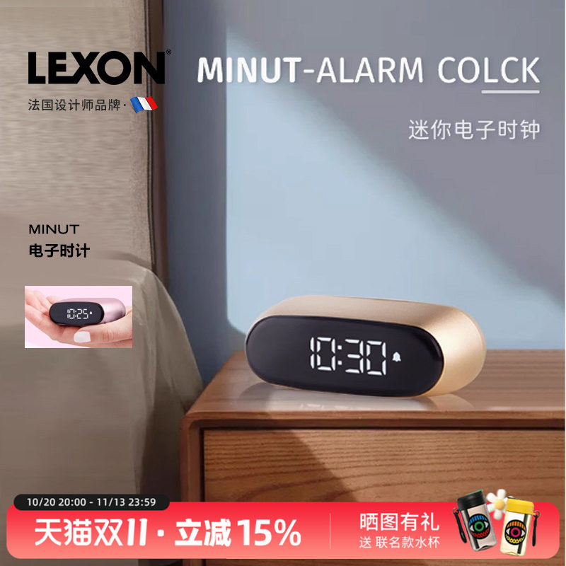 LEXON时钟电子时钟闹钟