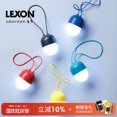 法国LEXON乐上花园灯挂绳花园灯露营氛围灯充电按压小夜灯