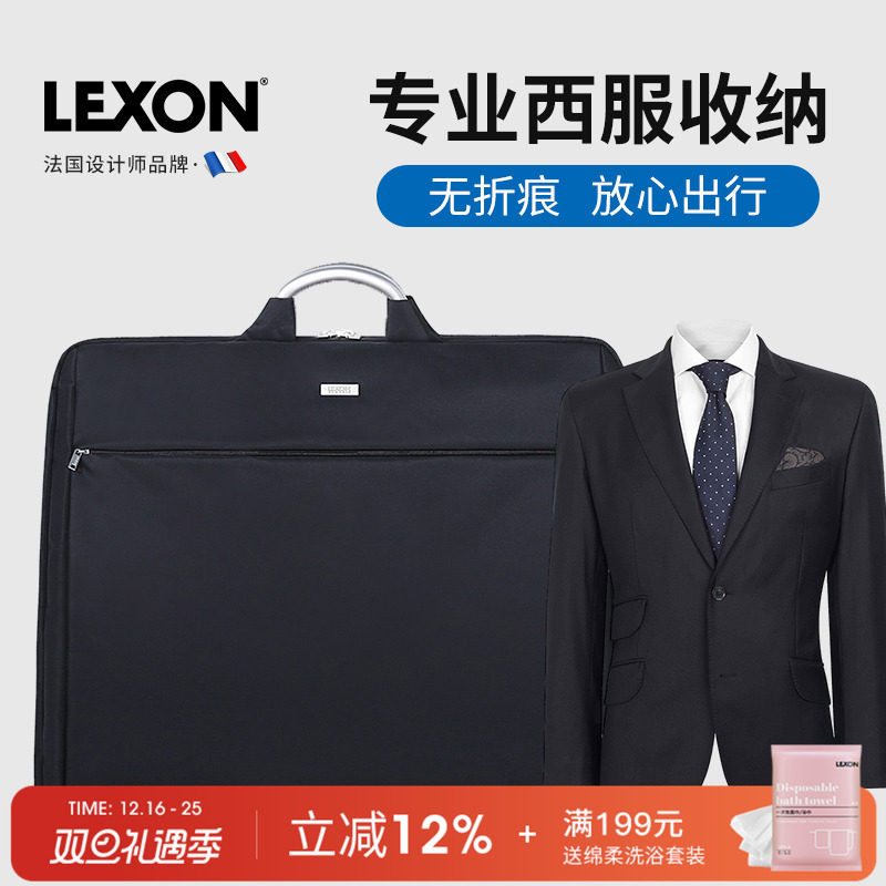 lexon乐上防皱商务风外套西服包