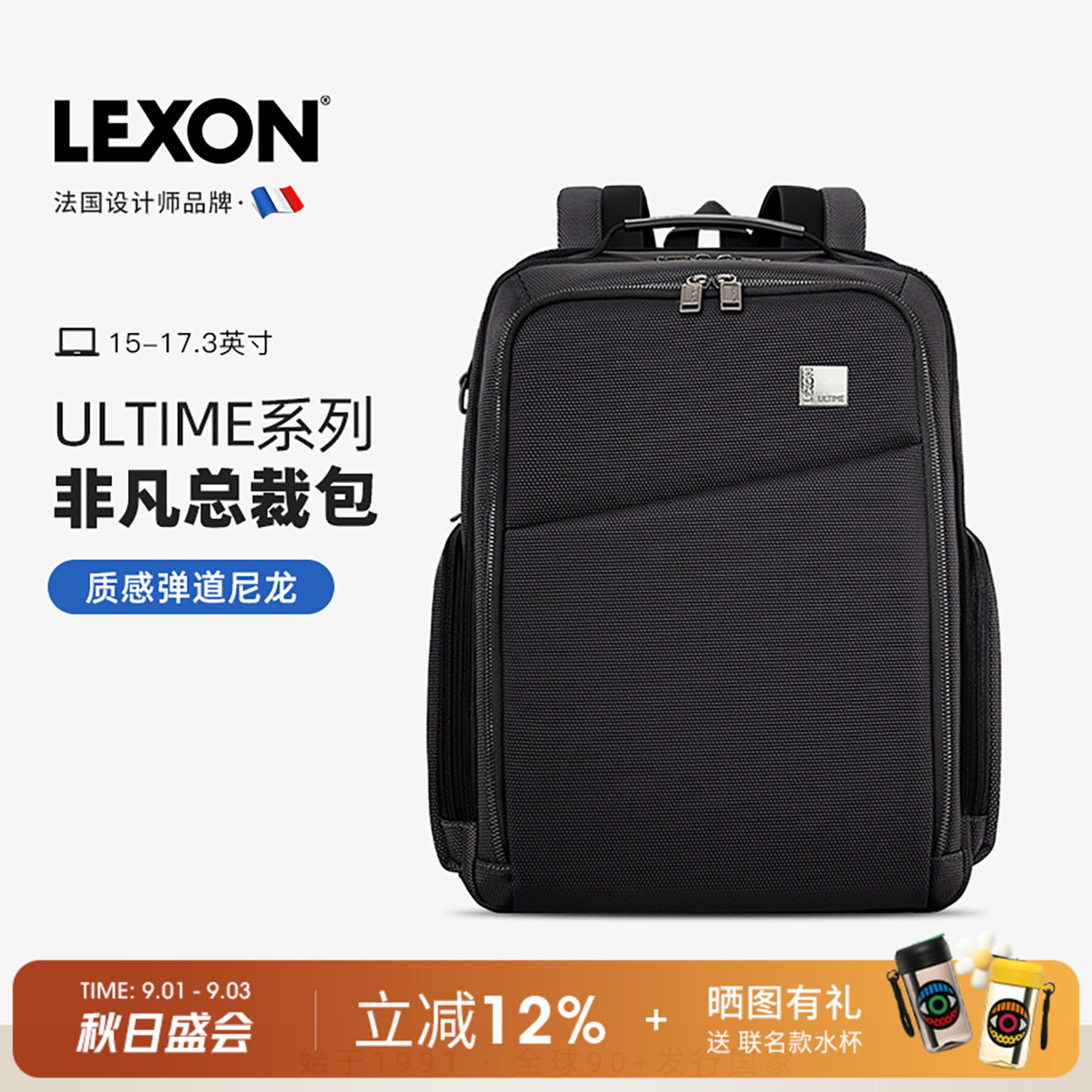 LEXON法国品牌双肩包17寸电脑背包男士商务大容量弹道尼龙总裁包