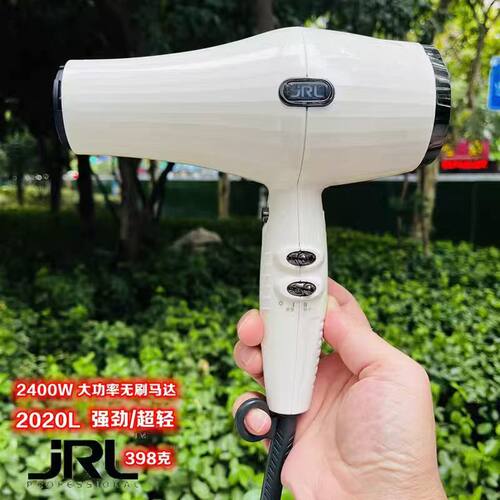 JRL2020L吹风机理发店大风力恒温速干电吹风2400W大功率静音轻巧