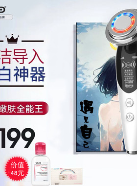 ynd美容仪器李佳家用琦推荐脸部按摩洗脸仪清洁面部美容仪