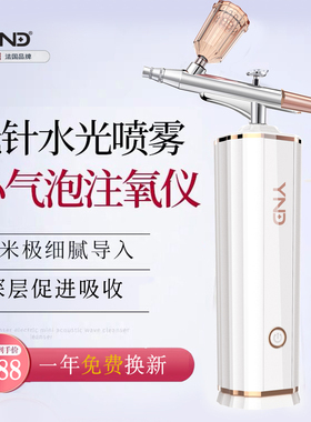 小妖精补水家用便携式手持喷枪脸部纳米喷雾高压补水水光仪美容院
