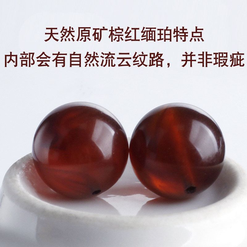 天然琥珀蜜蜡无优化缅甸红棕色血珀圆珠原矿保真云纹血珀散珠配饰