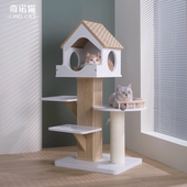 实木猫爬架cinocat奇诺猫猫窝矮脚别墅猫树一体进口实木猫咪玩具