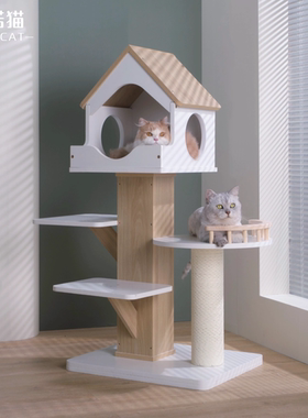 猫爬架奇诺猫猫窝实木矮脚别墅