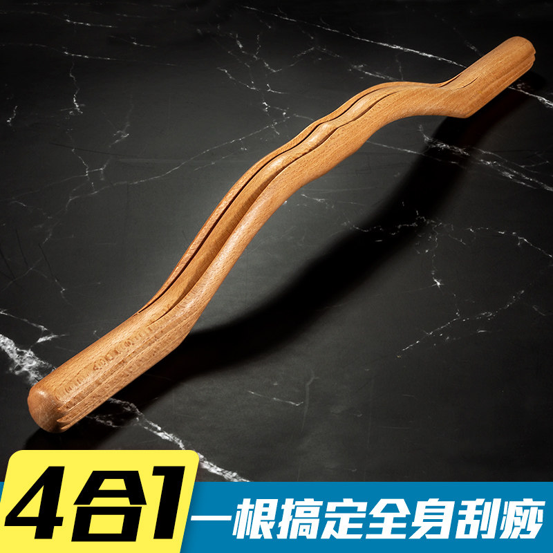 美容院养生全身经络疏通刮痧棒