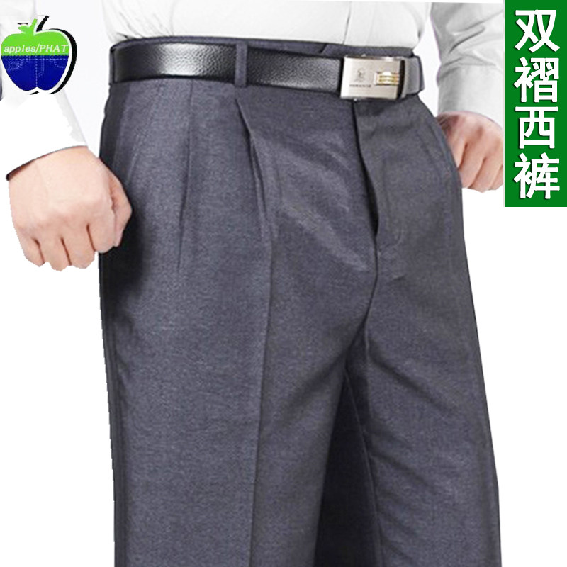 苹果中老年桑蚕丝双褶西裤夏季薄款高腰深档宽松休闲西裤男爸爸裤,男装,西裤,淘宝优惠券,粉丝福利购,淘宝优惠卷