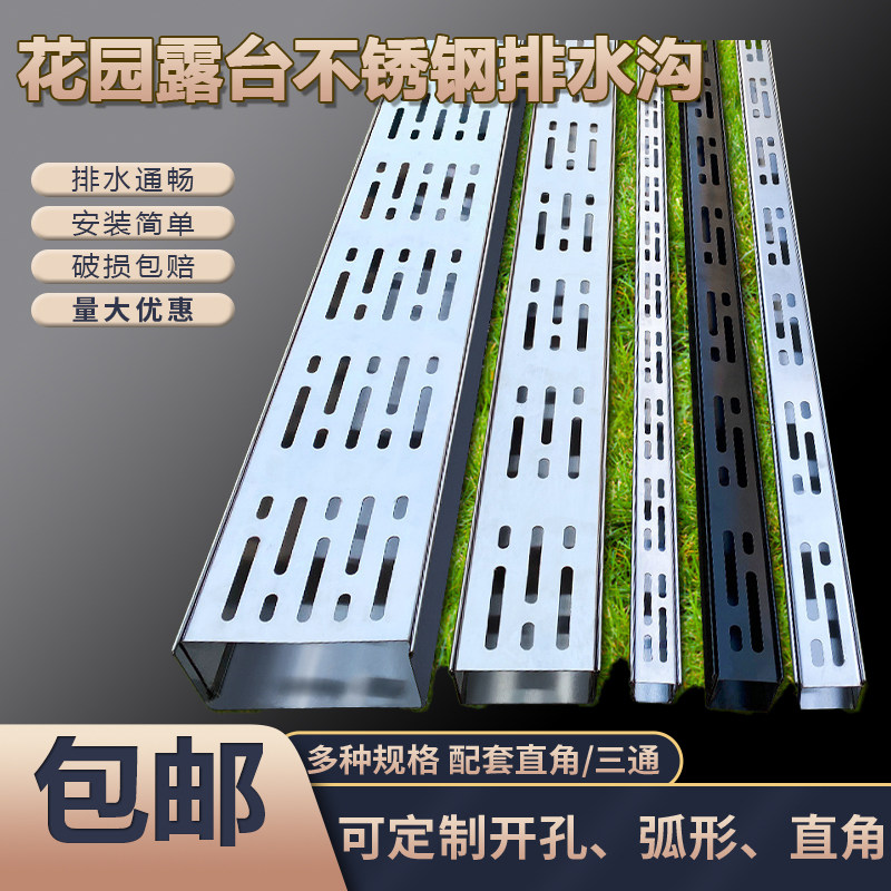 阳台庭院304不锈钢u型槽线性成品排水沟盖板雨水地沟下水道排水槽,基础建材,排水沟槽/盖板,淘宝优惠券,粉丝福利购,淘宝优惠卷