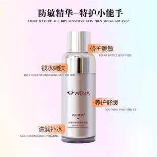 克拉维纳舒缓特护调理精华液补水修复舒缓退敏美容院正品