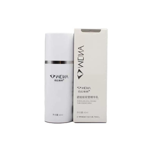 克拉维纳瓷娃娃双管精华乳40ml补水提亮肤色代谢色素美容院正品