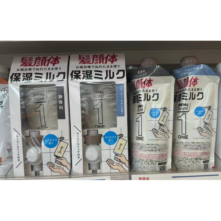 日本委托代买花王Biore碧柔身体乳面霜全身润肤乳液悬挂式
