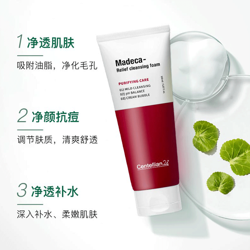 森特莲修护滋养敏感肌卸妆保湿