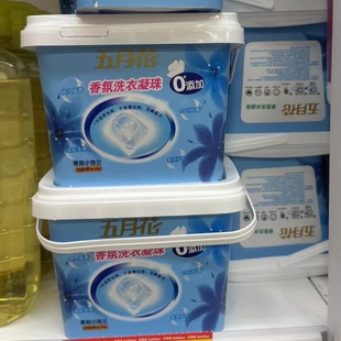 五月花洗衣凝珠除菌去污除螨家用洗衣服凝珠洗衣球浓缩高倍留82颗