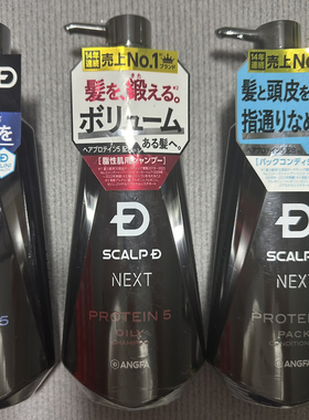 日本委托代买ANGFA昂法神经酰胺防脱滋养头皮控油强韧发丝洗发水3