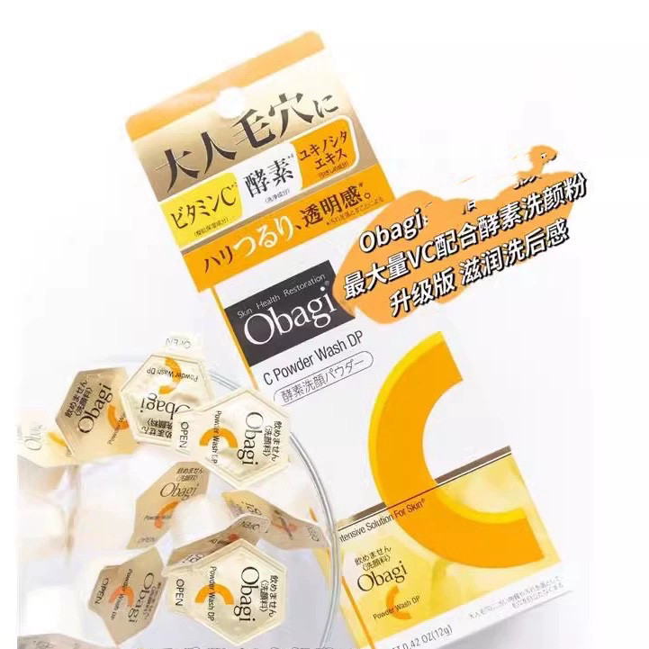 日本委托代买Obagi欧邦琪酵素VC亮白洁面粉去黑头去角质洗颜粉