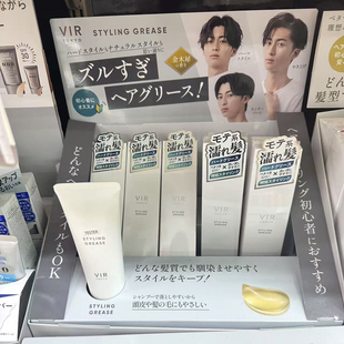 日本委托代买VIR 2in1双效柔顺护发湿发造型乳LDK TOKYO